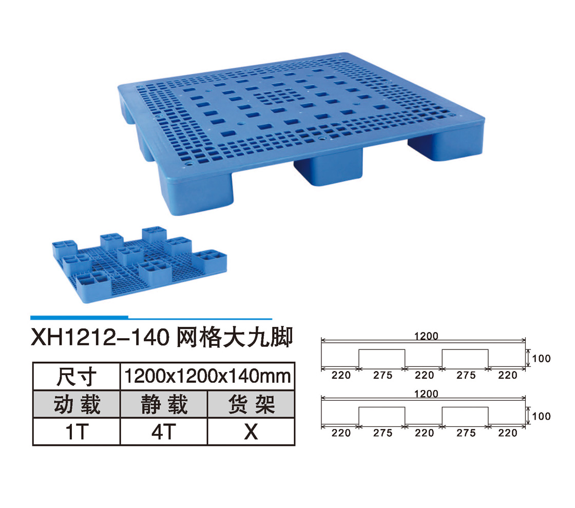 15XH1212-140网格大九脚.jpg