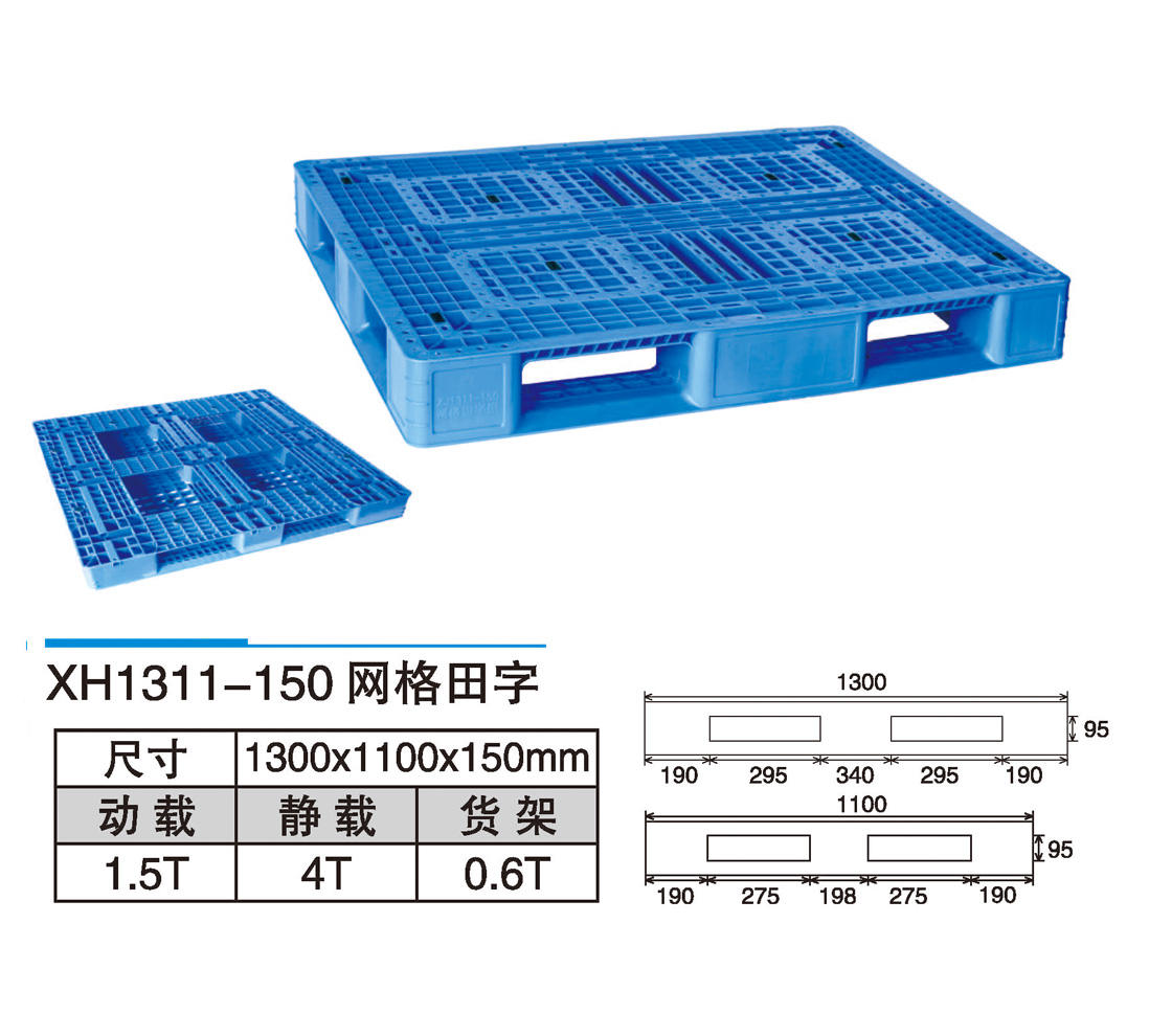 24XH1311-150网格田字.jpg