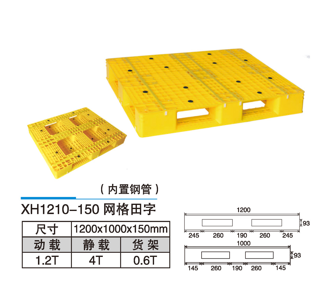 25XH1210-150网格田字.jpg