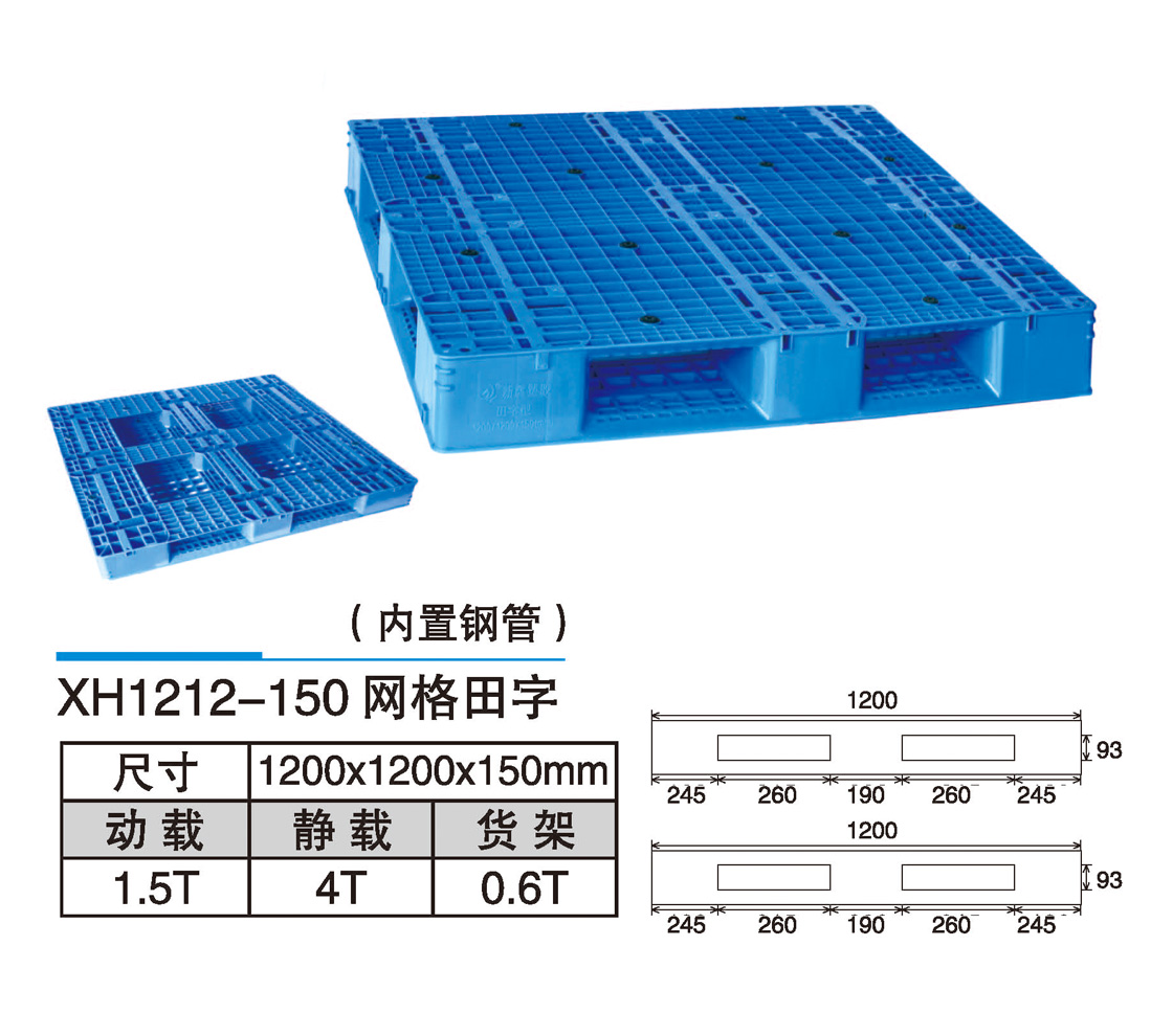 26XH1212-150网格田字.jpg