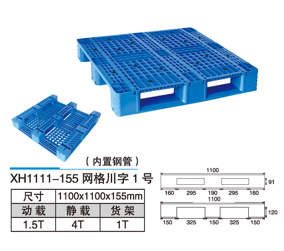 28XH1111-155网格川字1号.jpg