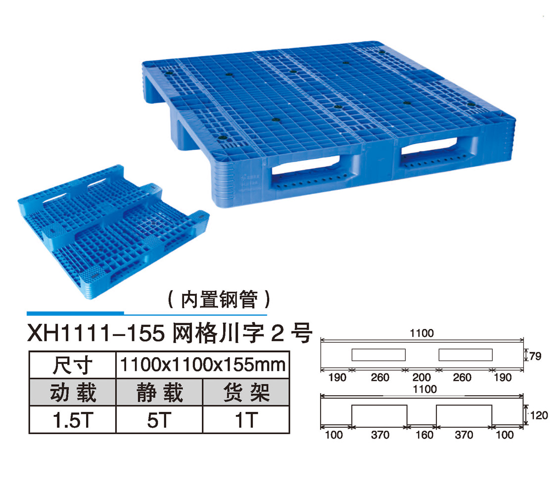 29XH1111-155网格川字2号.jpg