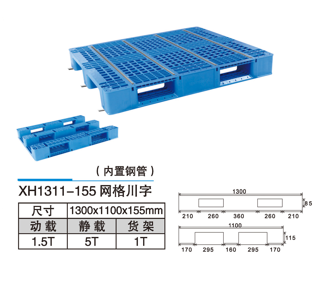 32XH1311-155网格川字.jpg