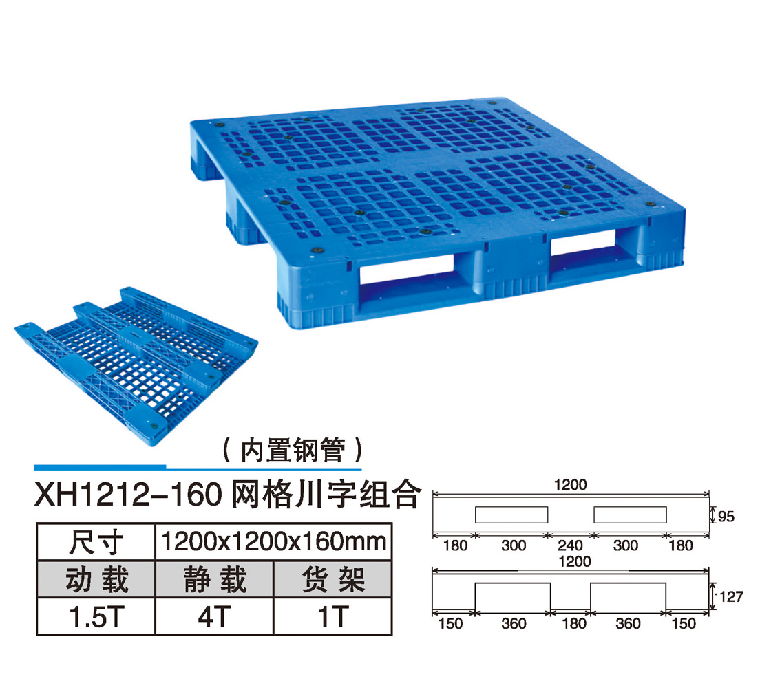 38XH1212-160网格川字组合.jpg