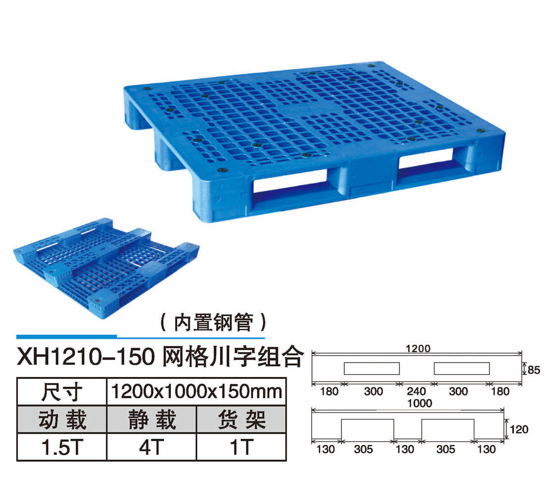 37XH1210-150网格川字组合.jpg