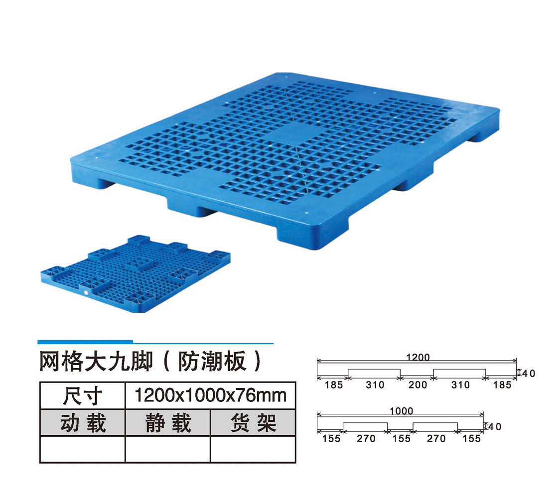 39网格大九脚(防潮板).jpg