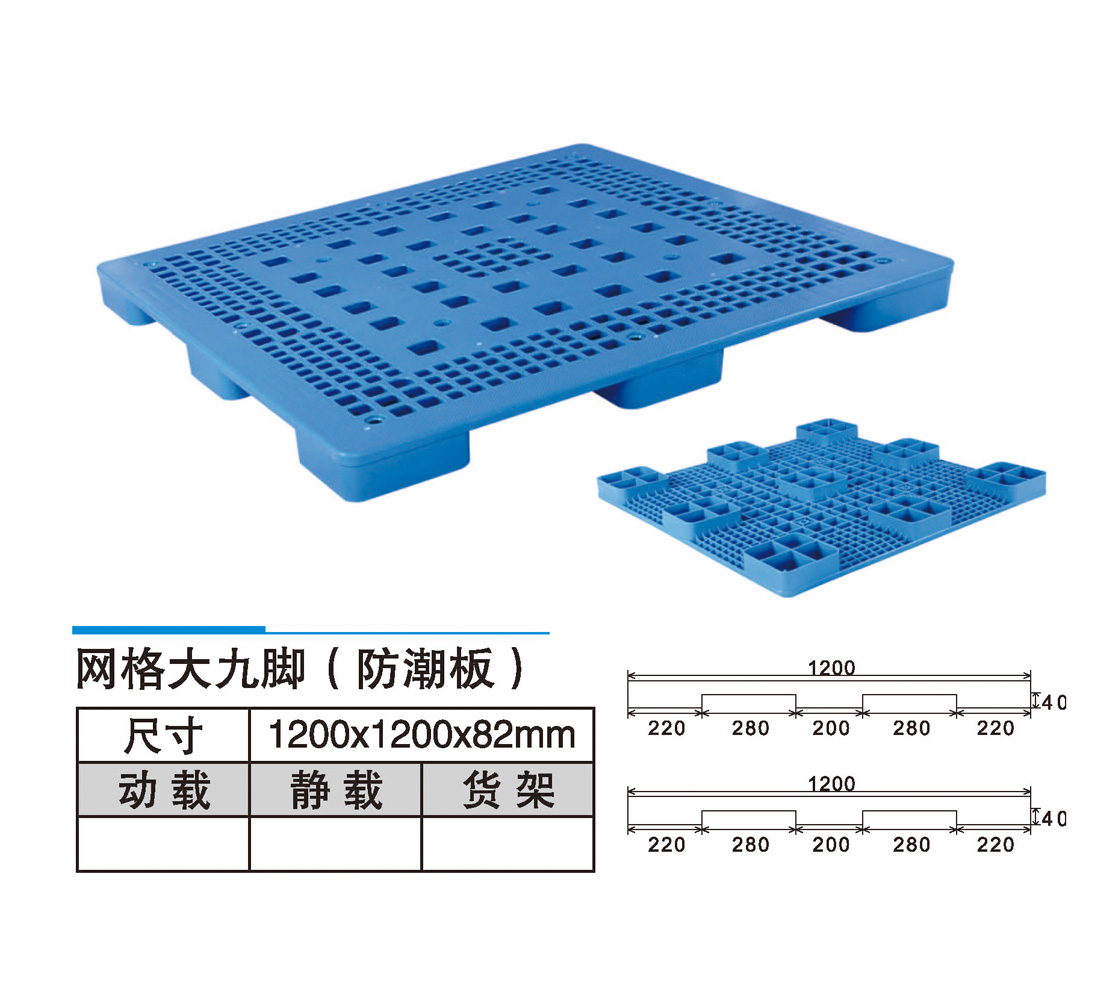 41网格大九脚(防潮板).jpg
