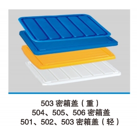 503密箱盖(重)