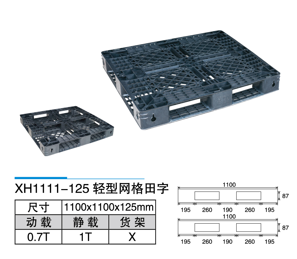 1新辉_XH1111-125轻型网格田字.jpg