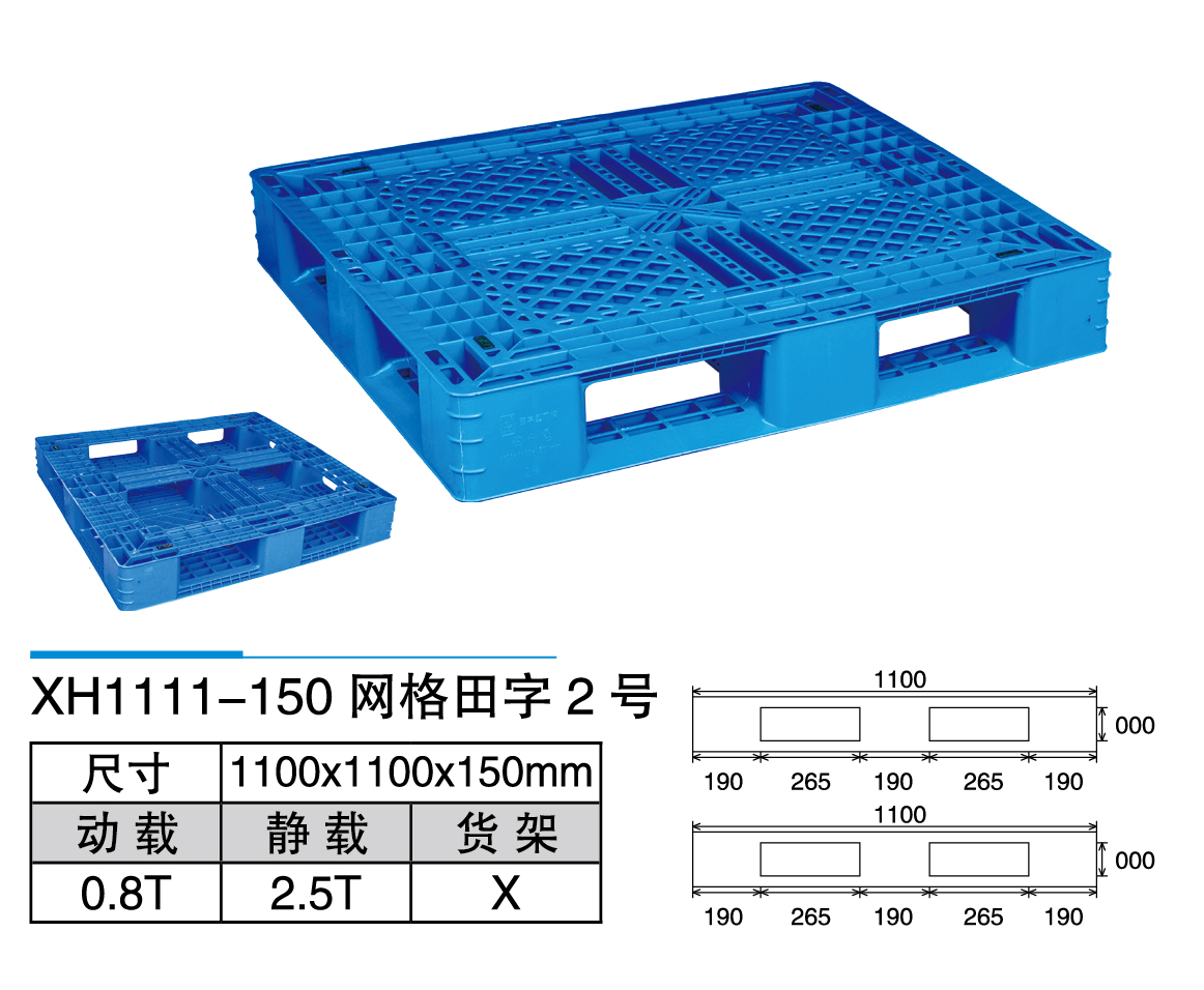 1新辉_XH1111-150网格田字2号.jpg