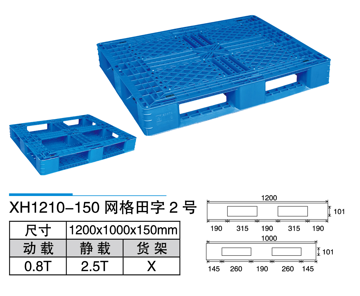 1新辉_XH1210-150网格田字2号.jpg