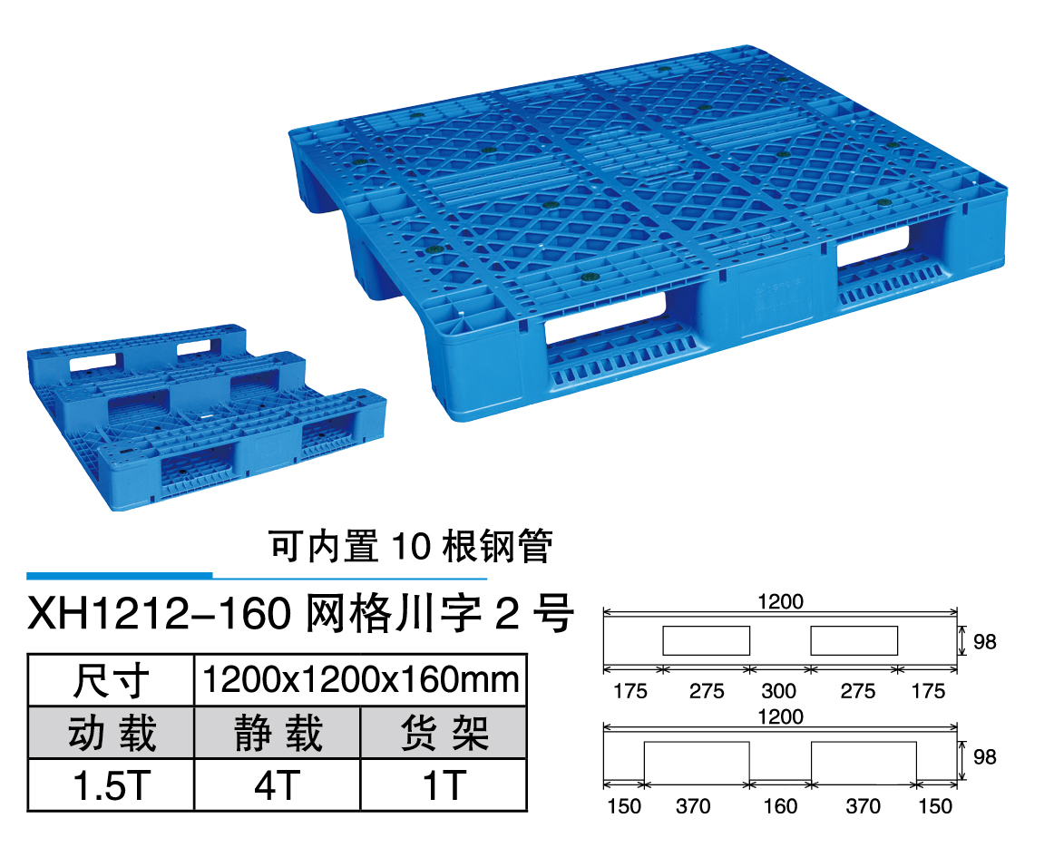 1新辉_XH1212-160网格川字2号.jpg